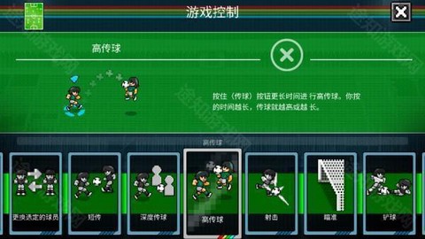像素世界杯[图9]