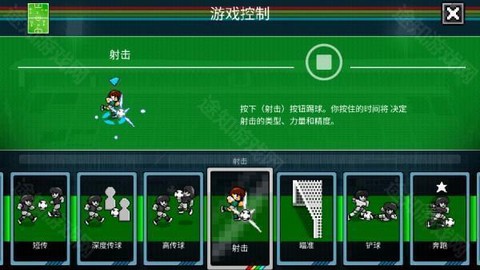 像素世界杯[图10]