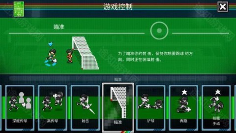 像素世界杯[图11]