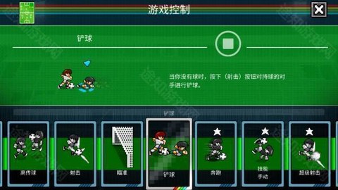 像素世界杯[图12]