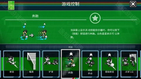 像素世界杯[图13]