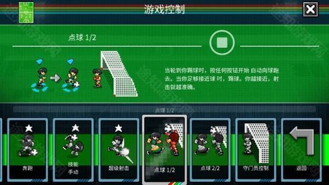 像素世界杯[图16]
