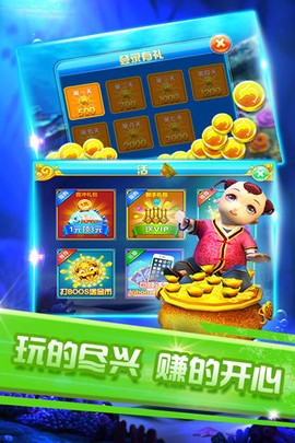 竞暴捕鱼截图1