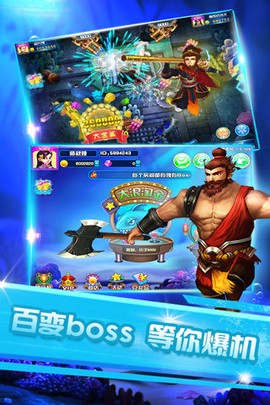 竞暴捕鱼截图2