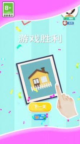 益智游戏模拟器截图1