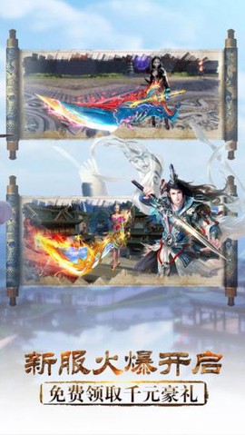仙魔神域截图1