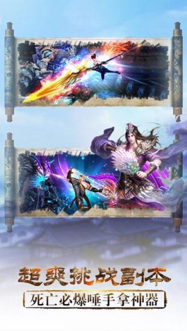 仙魔神域截图2