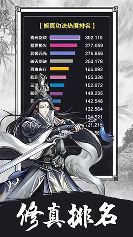 傲剑苍穹截图3