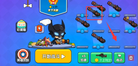 我吃鸡特牛[图10]
