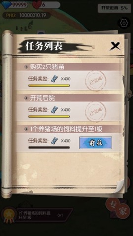 农村生活模拟器[图5]