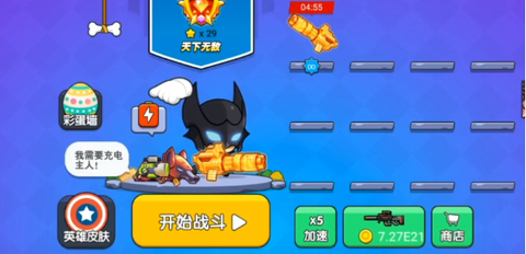 我吃鸡特牛[图12]