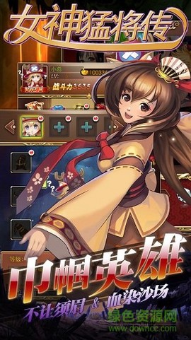 女神猛将传[图1]