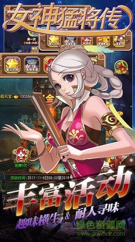 女神猛将传截图3