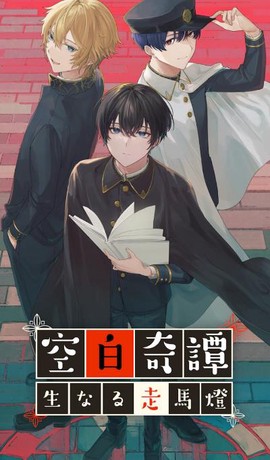 空白奇谭截图1