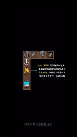 小小王者大闯关截图3