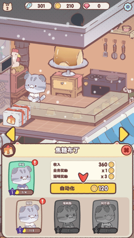 我的猫塔[图5]