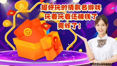 猜歌小天才[图1]