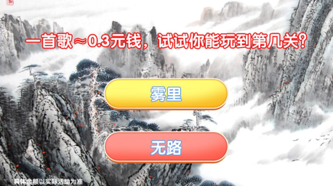 猜歌小天才截图2