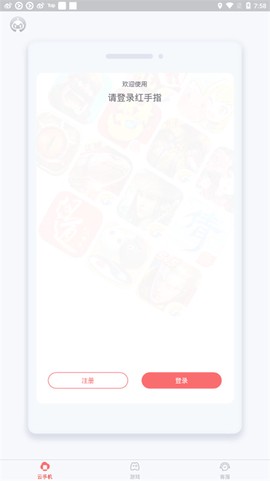 飞天助手[图2]