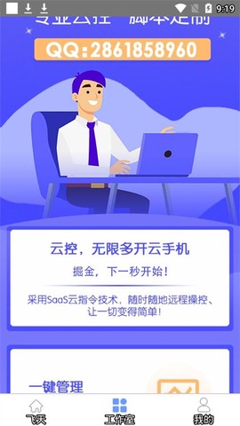飞天助手[图4]