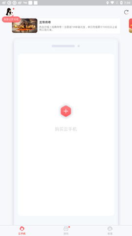 飞天助手截图2