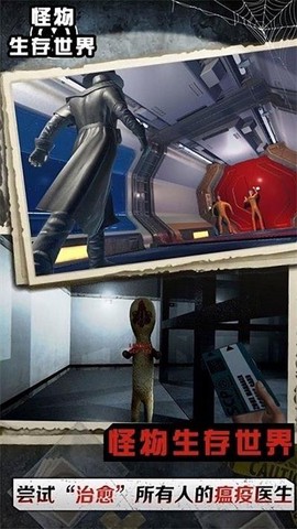 怪物生存世界截图3
