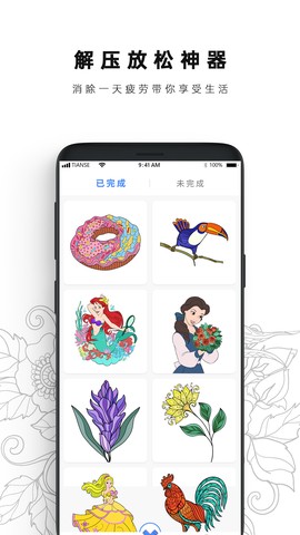 数字涂色书本截图2
