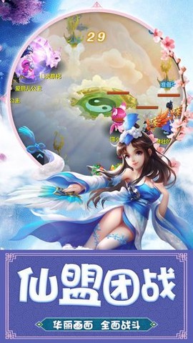西游萌仙录截图3