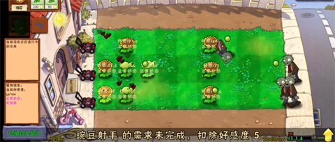 植物大战僵尸好感度版[图4]