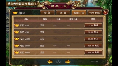 封神后传[图1]