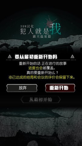 犯人就是我截图2