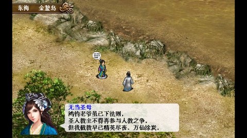 封神后传截图3