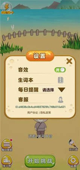 成语我最行截图3