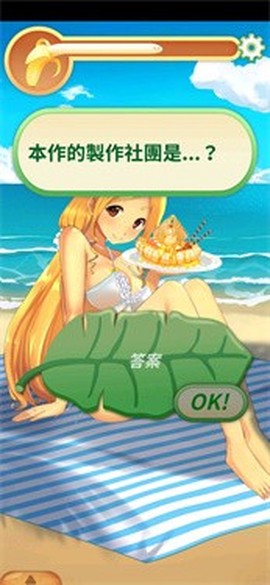 娜娜的假期截图3