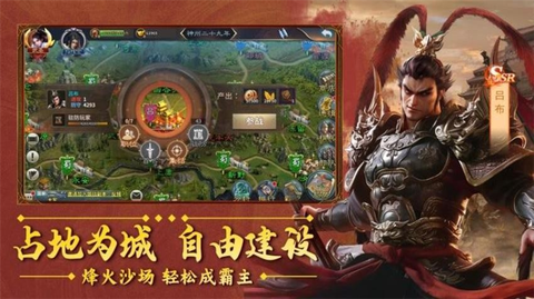 群英打三国截图2