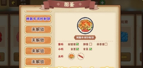 超市模拟小店截图2