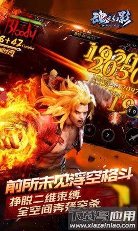 魂之幻影截图2