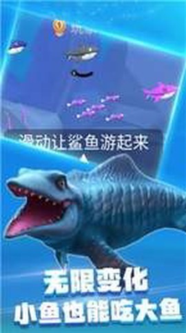 饥饿鲨乱斗截图3
