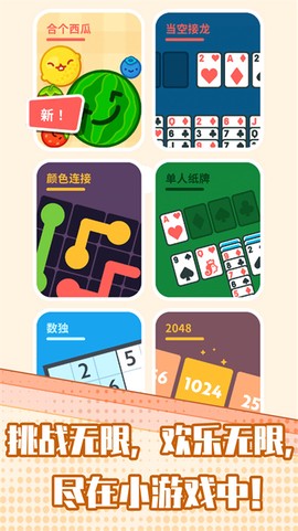 解压盒子2截图1