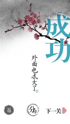 汉字魔法[图4]