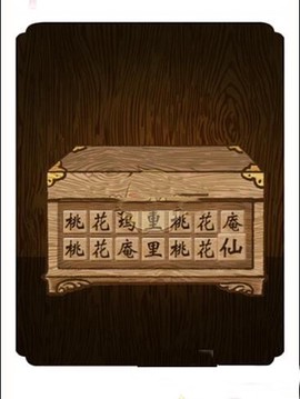 汉字魔法[图9]