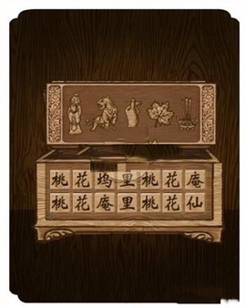 汉字魔法[图10]