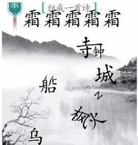 汉字魔法[图12]