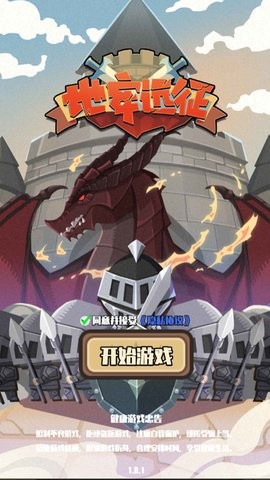 地牢远征截图3