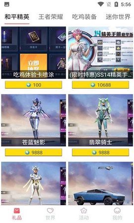 皮皮世界截图3