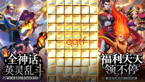 召唤师纷争[图3]