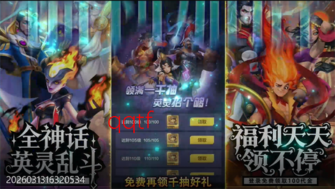 召唤师纷争[图4]