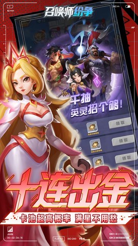 召唤师纷争截图1