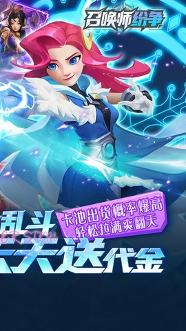 召唤师纷争截图2