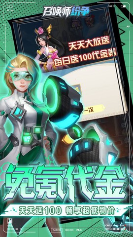 召唤师纷争截图3